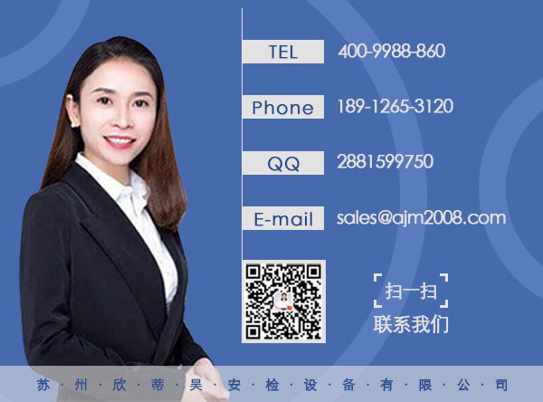 安检门厂家